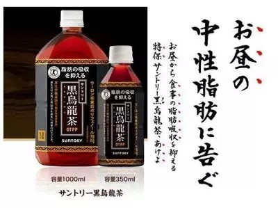 日本三得利茶多酚